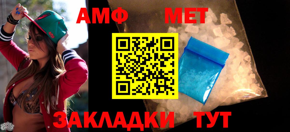 АМФЕТАМИН Розовый  Вход с VPN  Amphetamine  Щёлково 