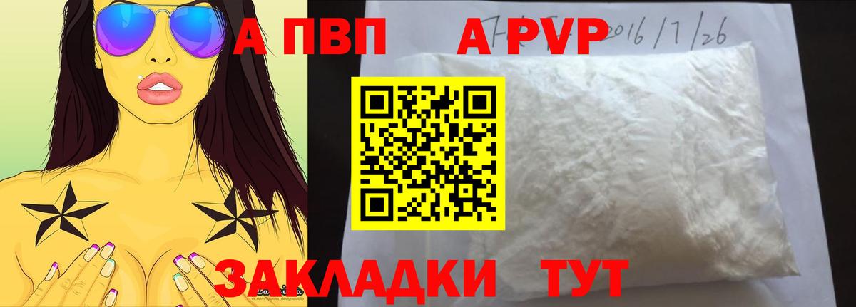 Alpha PVP крисы CK Щёлково