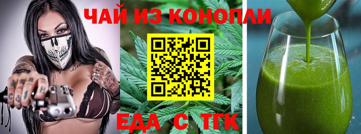 Щёлково  Canna-Cookies марихуана  Вход с VPN 