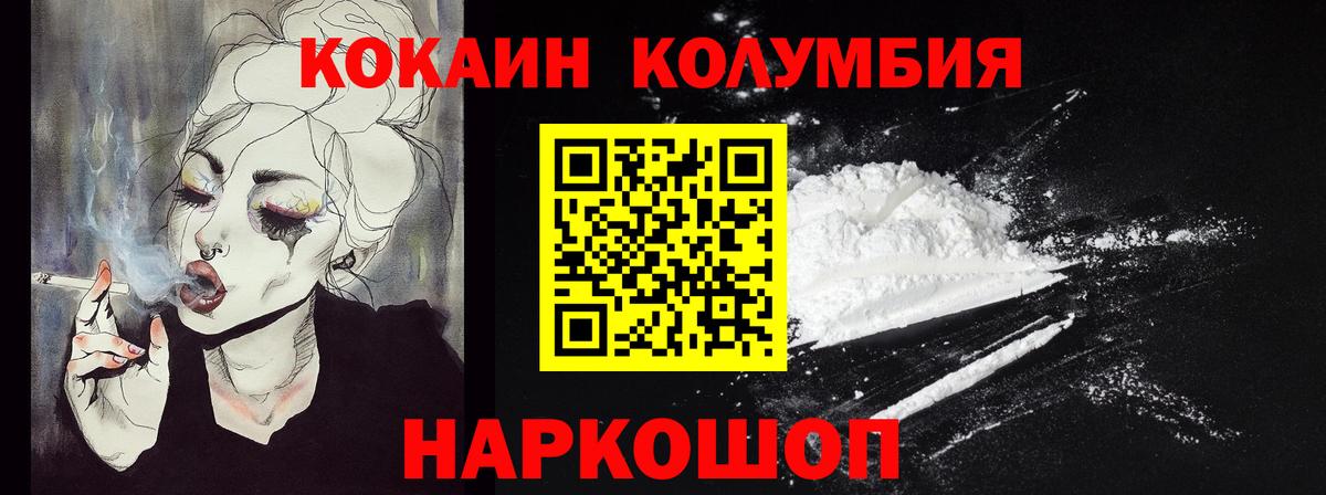 КОКАИН Боливия Щёлково