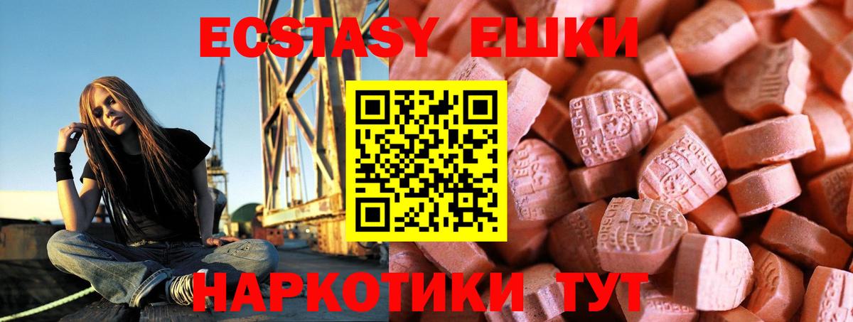 Экстази  ЭКСТАЗИ louis Vuitton  Вход с VPN  Щёлково 