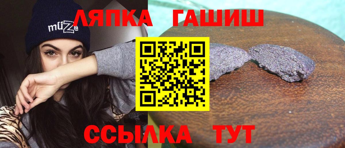 Щёлково  ГАШИШ хэш  Вход с VPN  ГАШИШ hashish 