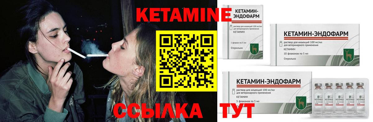 Щёлково  Кетамин ketamine  Вход с VPN 