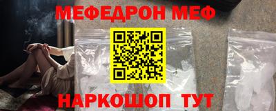 стафф Краснокаменск