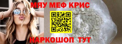 MESCALINE Краснознаменск