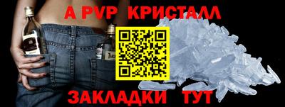 стафф Краснокаменск