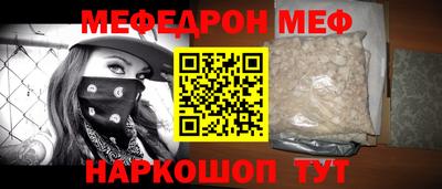 стафф Краснокаменск