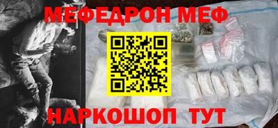 MESCALINE Краснознаменск