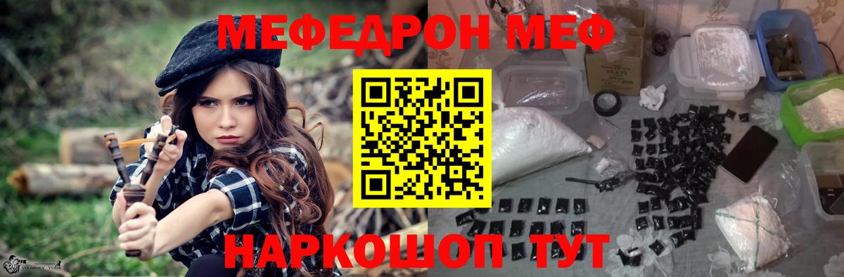Меф VHQ  МЕФ  Щёлково  Вход с VPN  Мефедрон VHQ 