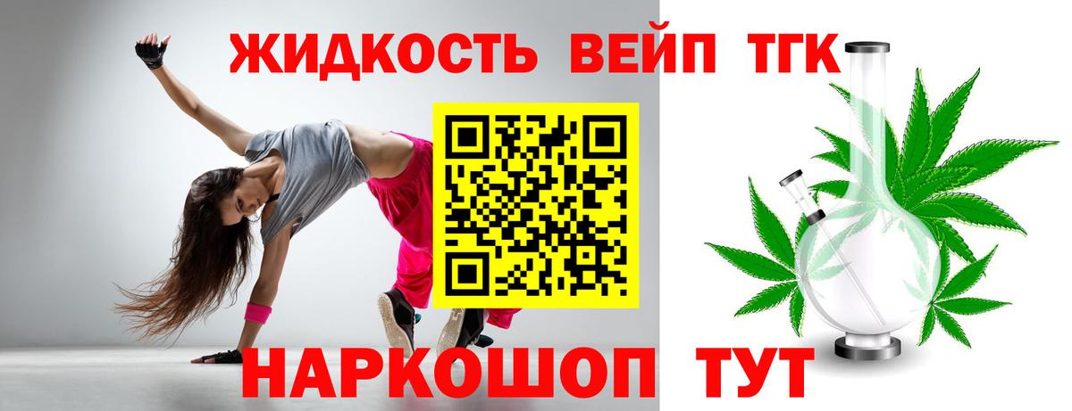 Дистиллят ТГК гашишное масло Щёлково